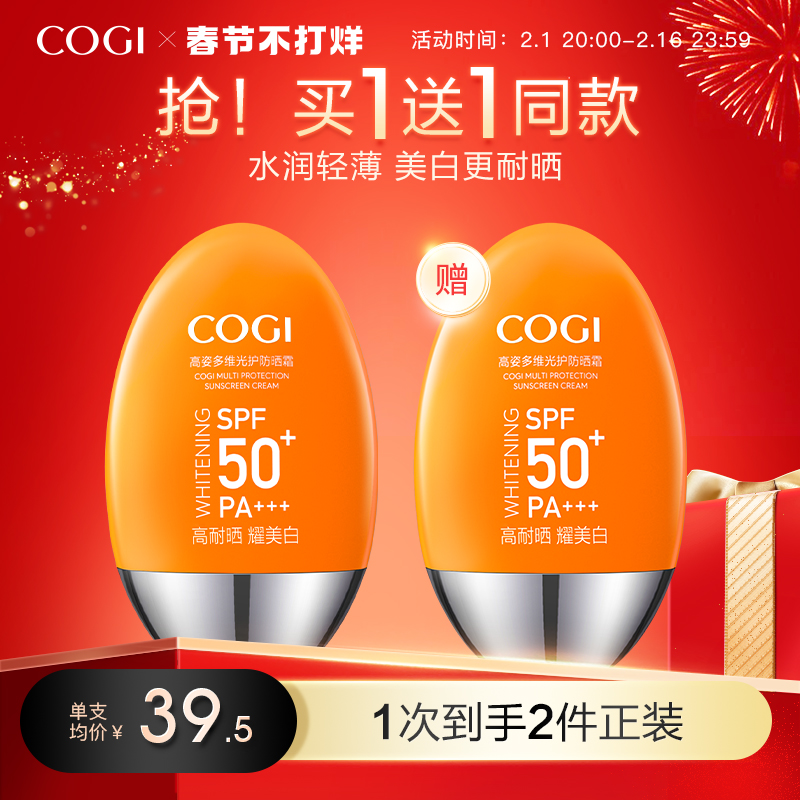 High pose little fat orange anti-sunscreen woman daily face full body universal autumn and winter whitening SPF50 Multidimensional anti-UV-Taobao