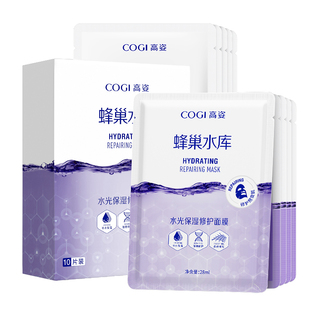 【高姿】修护补水面膜22片
