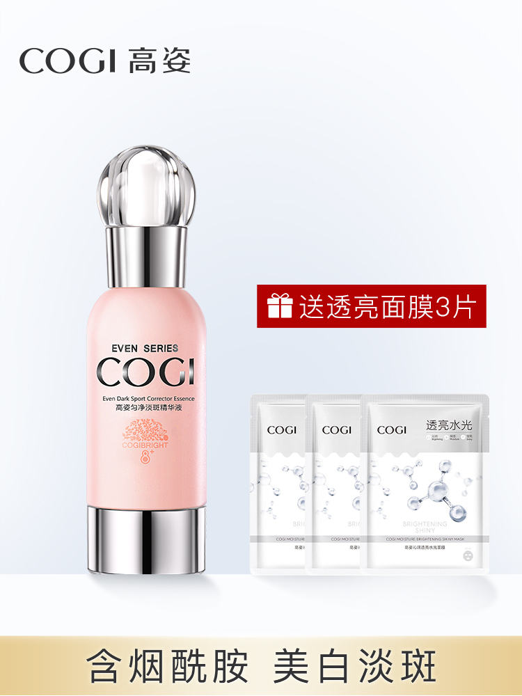 High-posture niacinamide whitening faded essence moisturizing repair of facial essence wark 30ml Tibright complexion