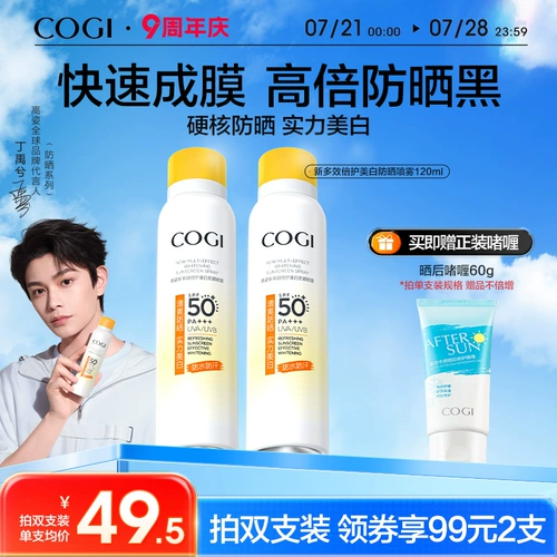 Осветляющий водостойкий солнцезащитный крем, SPF50, защита от солнца, официальный продукт