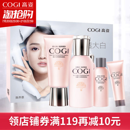 高姿大白洁面补水化妆品套装 券后29元包邮