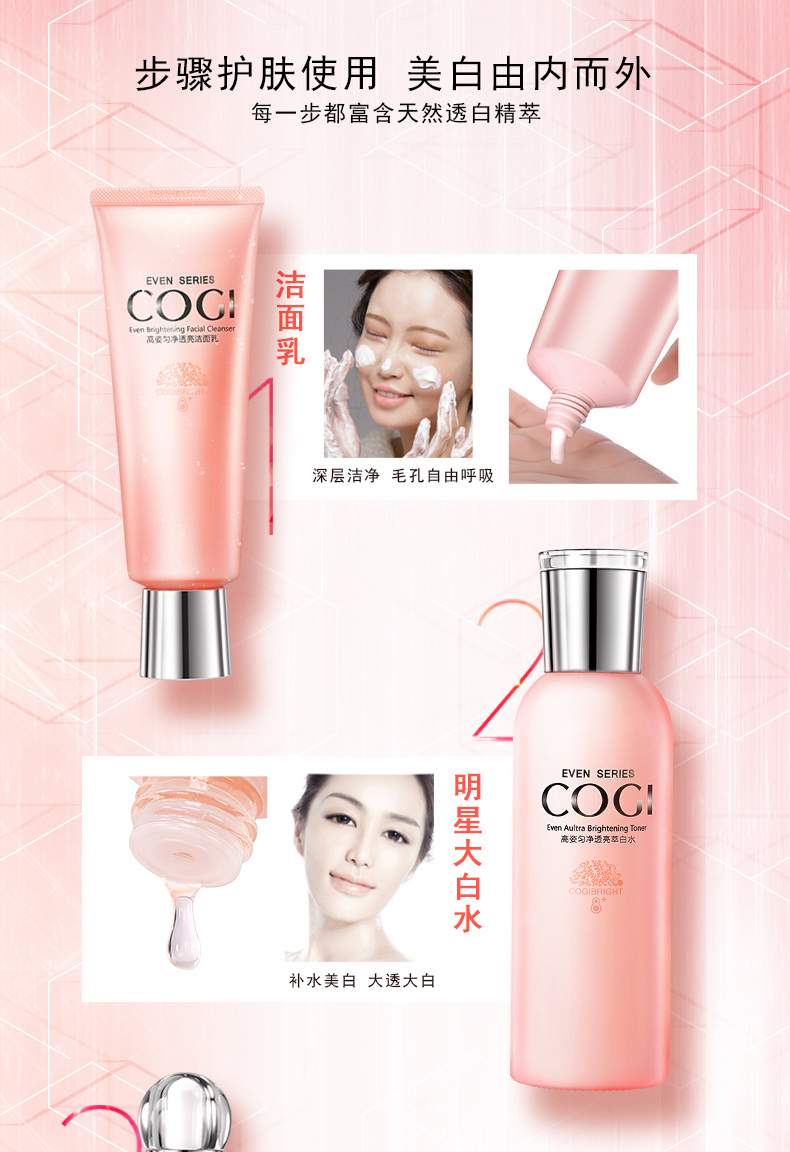 高姿 大白水明星美白礼盒 图7