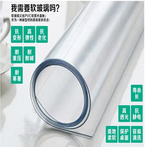 Dragon plastic PVC soft glass tablecloth transparent crystal board frosted tablecloth crystal table mat waterproof dining tablecloth