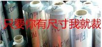 Flame resistance and fireproofing antiskid transparent soft plate flame-retardant insulated soft film 2 m wide 1 2 meters wide and the other cut