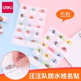 Водонепроницаемая детская именная наклейка для школьников для детского сада, мультяшная книга с наклейками, канцтовары, сортировка, оптовые продажи