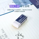 Детский ластик для школьников для карандашей, художественная художественная роспись для рисования, канцтовары, оптовые продажи