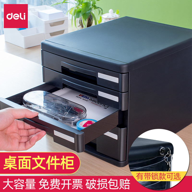 Deli desktop file cabinet Office lock thickened multi-layer combination cabinet Data cabinet Drawer rack storage box Storage A4 folder small cabinet Classification file cabinet Office supplies