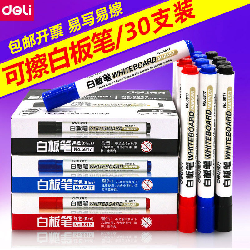 Deli Whiteboard Pen Can Be Erased Teacher with Blackboard Pen Water-based Color Whiteboard Pen Ink Drawing Board Pen Whiteboard Pen Whiteboard Pen Can Erase Children's Whiteboard Writing Pen White Class Pen