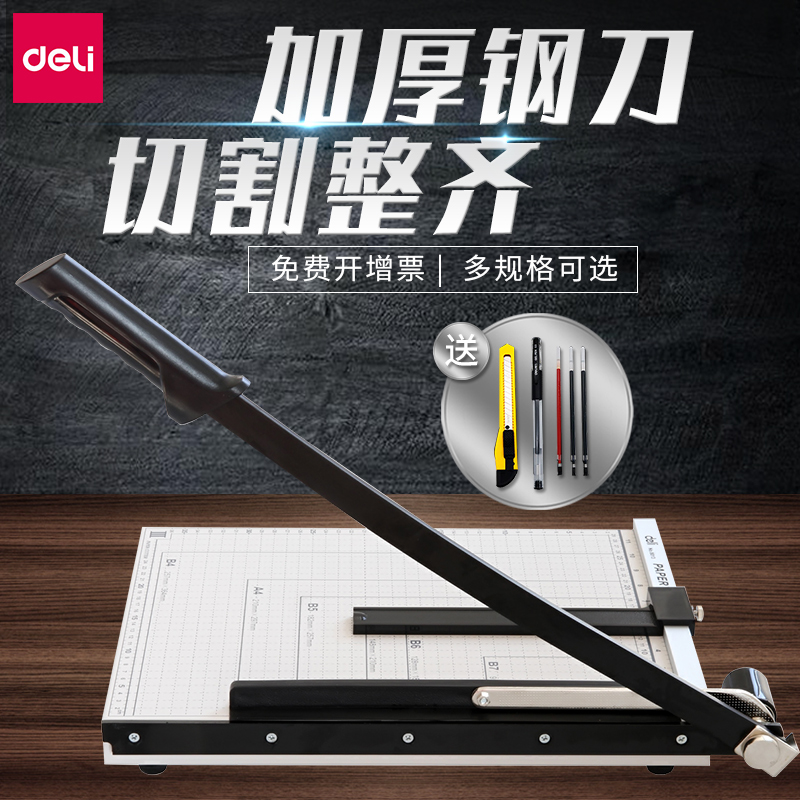 Deli a4 paper cutter office with a3 paper cutter paper cutter photo cutter manual cutter small cutter cutting paper gate knife hand cutting artifact cutter office