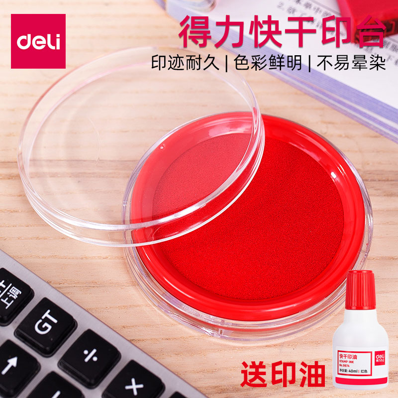 Dolei fast-drying printing platform sponge core large quick-drying red blue black ink ink stamp box printing ink stamp ink ink office Chapter Indonesia second dry press fingerprint printing ink mud water hard mud