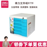 Deli Desktop Файл Шкаф Уведомление об уведомлении Сортировка ящика для хранения ящика -стиль шкафа.