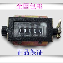 Dongji mechanical punch counter D67-F pull type with spring five physical stores with good quality and low price