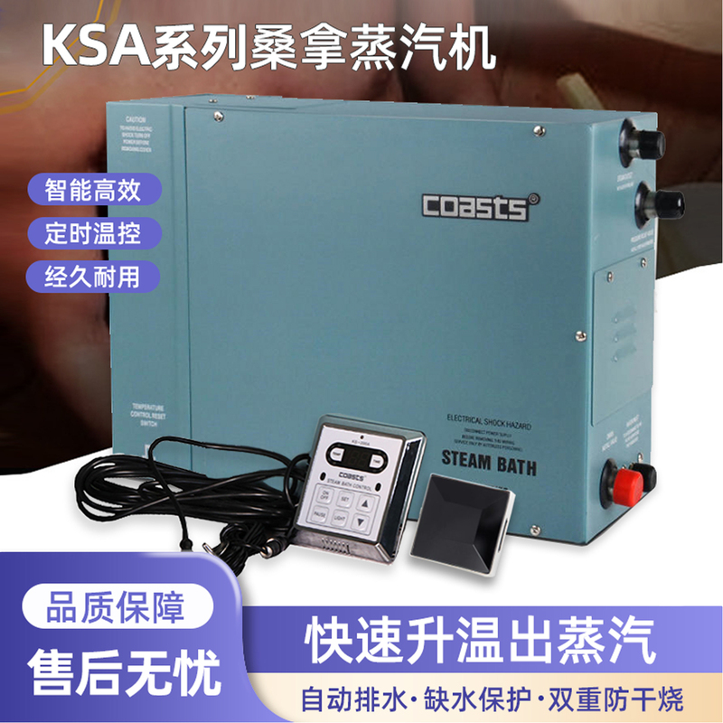 Coasts/Ksa Sauna Steam Machine Steam Room Wet Steam Machine Sauna Machine Automatic Drainage Steam Generator Coasts/Ksa Sauna Steam Machine Steam Room Wet Steam Machine Sauna Machine Automatic Drainage Steam Generator