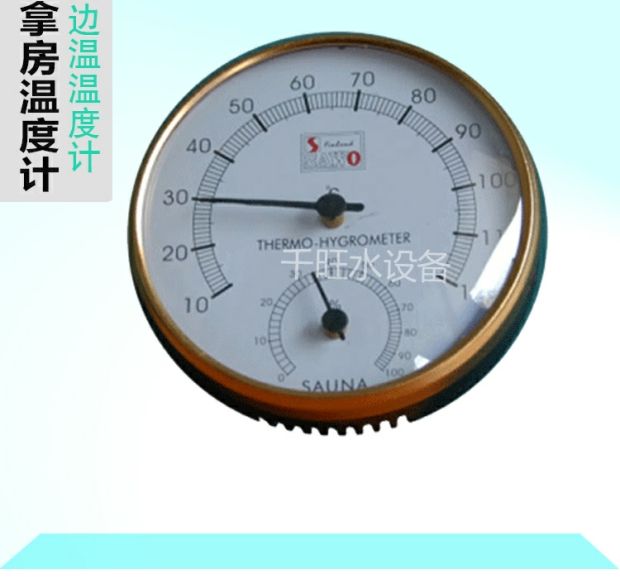 Nhiệt độ và độ ẩm gỗ SAWO nhiệt kế đơn mét / gỗ nhiệt kế bàn đơn / ẩm kế / thiết bị xông hơi / phụ kiện phòng tắm hơi - Phòng tắm hơi / Foot Bath / Thể hình giá ghế mát xa toàn thân
