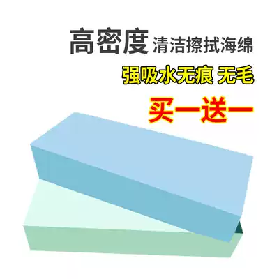 Magic non-stick oil washing dishes sponge wipe glass mirror counter kitchen appliance cloth water absorbent towel pva sponge block