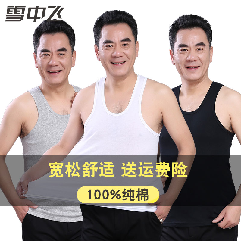 Snow flying in the middle of the old vest men's fat increase the old man pure cotton old man shirt summer loose base suction undershirt