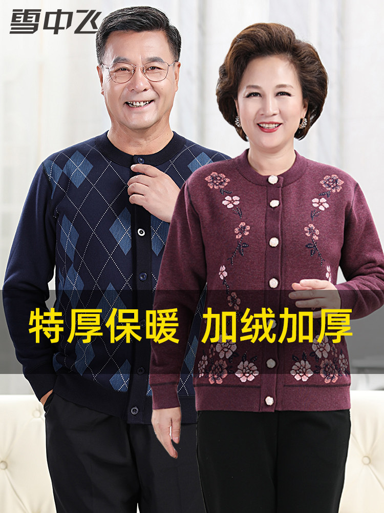 Medium-aged fever clothes male cardiovert single-piece mother thickened with velvety lamb suede female open cardiovert warm clothes winter