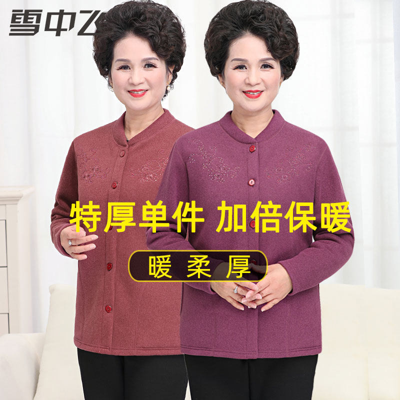 Middle-aged and elderly Cavet Thickened Cardiovert Fever Coat Lady Blouse Mother Autumn Clothes Single Piece Loose for Autumn and Winter