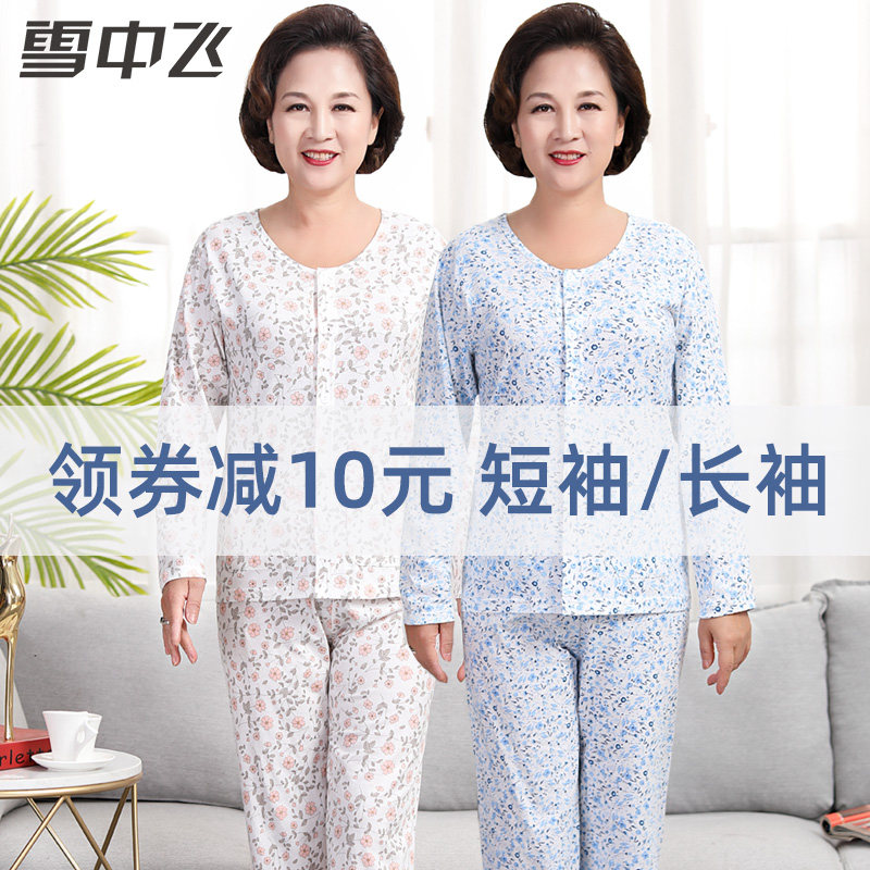 Middle-aged people pure cotton thin pajamas suit household grandmother all cotton sweater mom dressed female summer