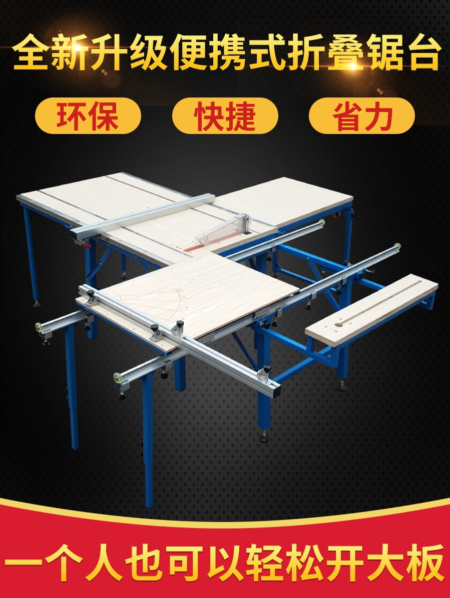 Quick point woodworking saw table folding multi-function portable flip table Precision guide rail decoration push table saw combination