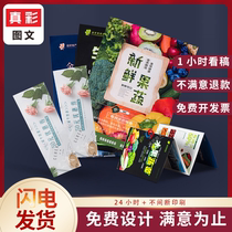 Poster Design Production Advertising Posters Customised Advertising Cloth Stickers for Genuine Propaganda Painting Print Recruitment Wall Stickler