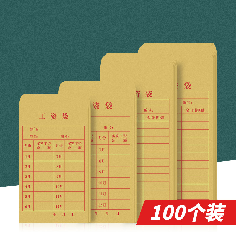Salary Bag 100 Large Numbers Multi Spec Optional Thickening Kraft Paper Bag Salary Envelope Kraft Employee Salary Pocket