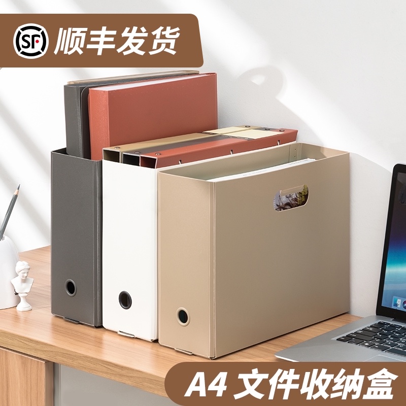 Sky simple combination desktop file frame A4 folder office data rack Impurity frame Storage box Book stand file rack Classification rack Archive file basket Data frame Student book rack