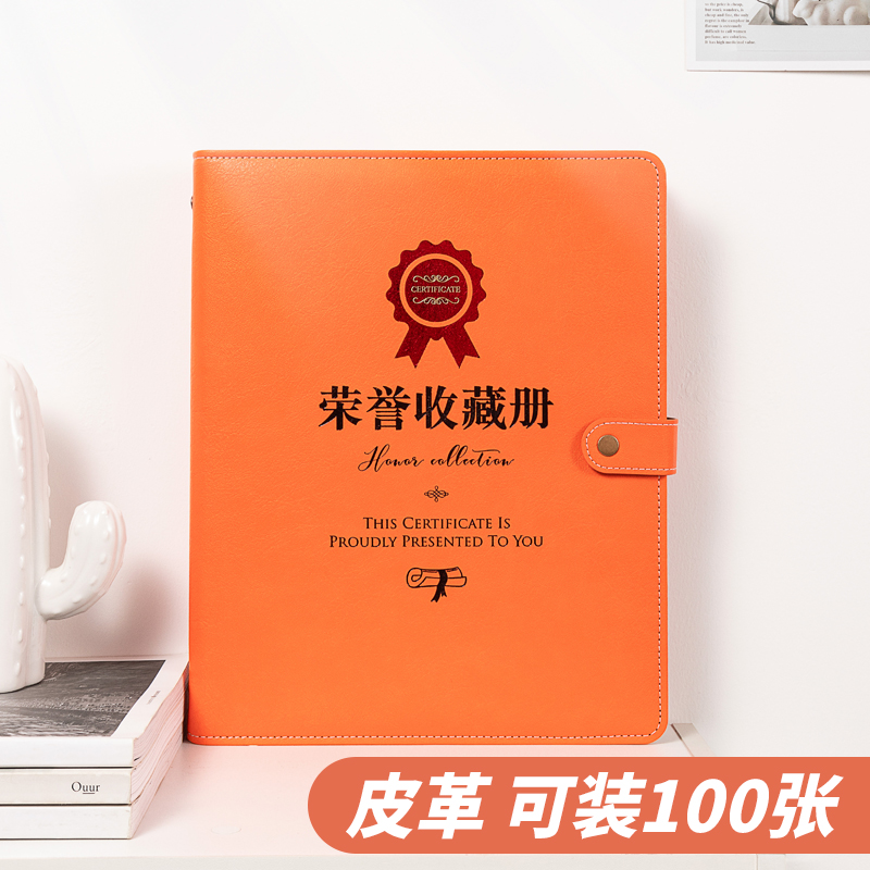 Sky Color Award Collection Book of Boys Girls Children Kindergarten Elementary students a4 creative students Honorary collections of leather loose-leaf certificates Letter of award Letter of appointment Letter of appointment Letter of admission Collection of information