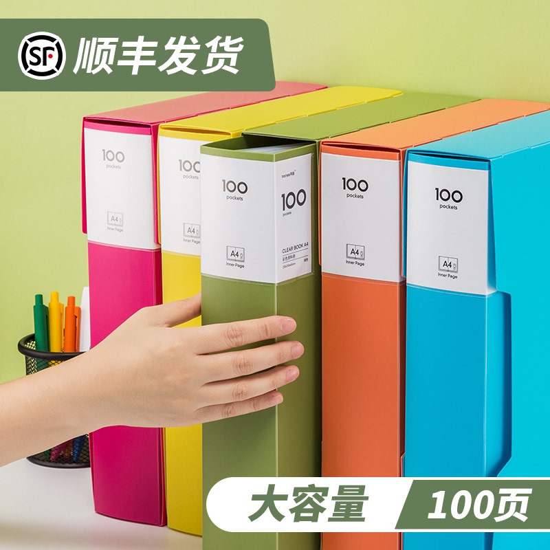 Sky color 100-page A4 information book Multi-layer folder for students Transparent loose-leaf kindergarten children's art painting music clip Storage book Financial notes Save collection book