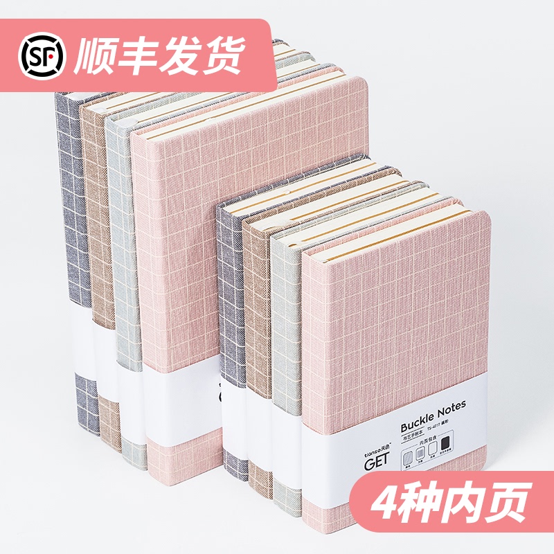 Sky A5 Nordic check fabric notebook Travel notebook Korean literature and art small fresh notebook Hand-book A6 Student diary stationery gift wholesale custom