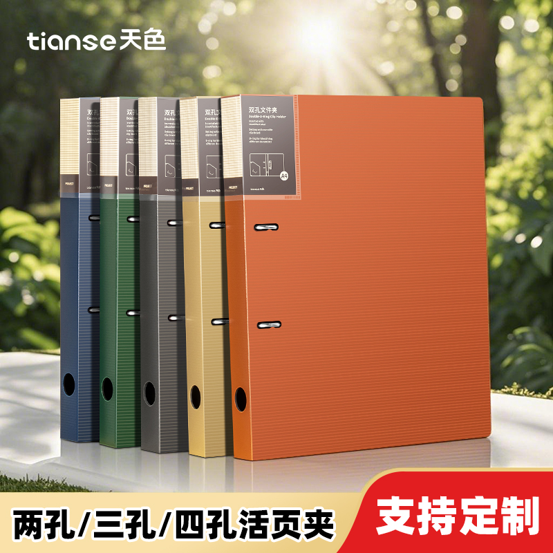 スカイカラー4穴フォルダー、パンチ穴付きA4バインダーインサート、情報ブック、学生、多機能オフィス、収納、クリップアーティファクト、カラー、ミシン目、大容量、ダブルホール、厚手、強力クリップ