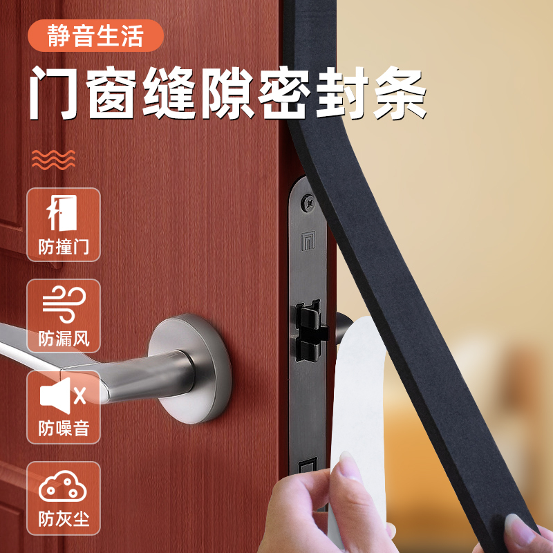 Bedroom Door Soundproofing Door Gap Windproof Device Room Door Soundproofing Cotton Sound-Absorbing Cotton Door Gap Sealing Strip Bedroom Door Soundproofing Door Gap Windproof Device Room Door Soundproofing Cotton Sound-Absorbing Cotton Door Gap Sealing Strip