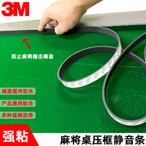 Mahjong Table Muted Bar Mahjong Table Soundproof Cushion Rims Special Anticollision Muted Machine Mahjong Machine Accessoires big All