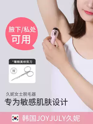 South Korea's Ms. Guni hair remover electric shaving machine private parts scraping armpit hair leg hair knife pubic hair trimming artifact home