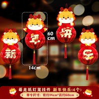 С Новым годом Menglong