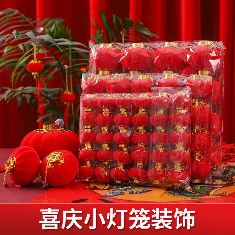 2022 Year of the Tiger Lantern Hanging Festive New Year Decoration Bonsai Pendant Scene Arrangement Tree Flocking Lantern