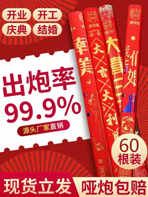 Start of work salute wedding salute wedding wedding wedding hand-held housewarming hand twist wedding petals wedding ceremony flower tube