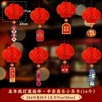 Фонарь, защитный амулет, 20 шт, 16 шт