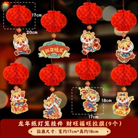 Смешанный фонарь, 20см, 8 шт