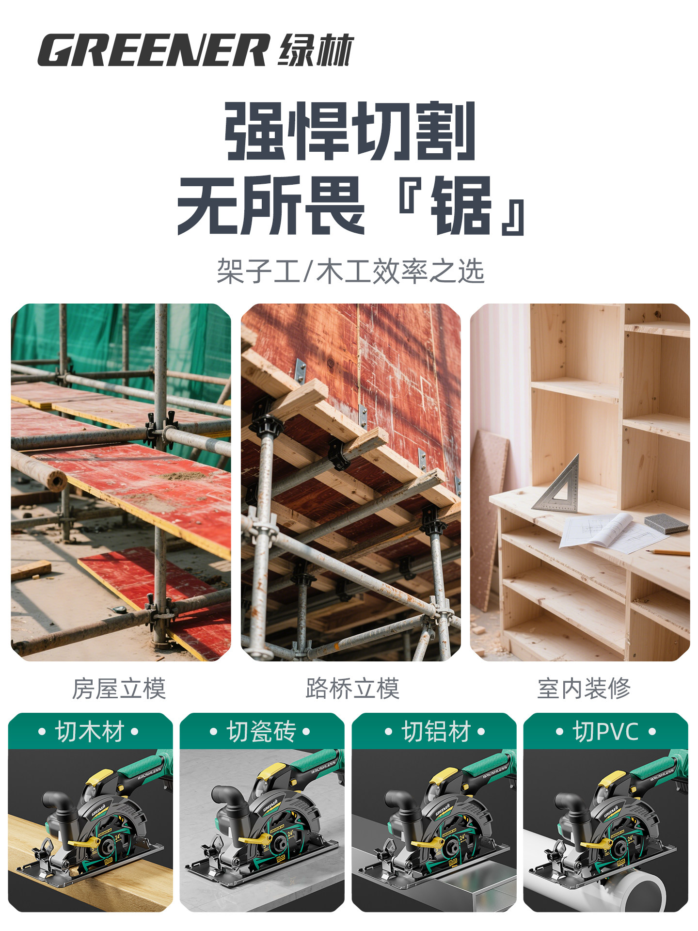 Green Forest Portable Saw Rechargeable Electric Circular Saw Lithium Electric Saw Woodworking Special Template Cutting Saw High Power Official Genuine Product