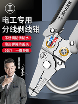 Green forest multifunctional wire stripping pliers electrician special tool wire cutting pliers wire pulling pliers wire stripping tool pliers