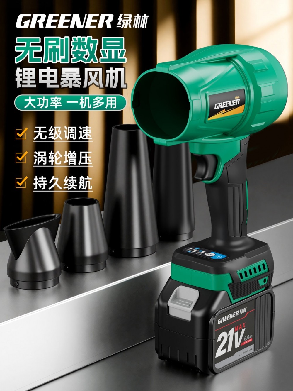 Green Forest Snow Blower Powerful Air Blower High-Power Violent Turbo Fan Handheld Ducted Blower Car Tool