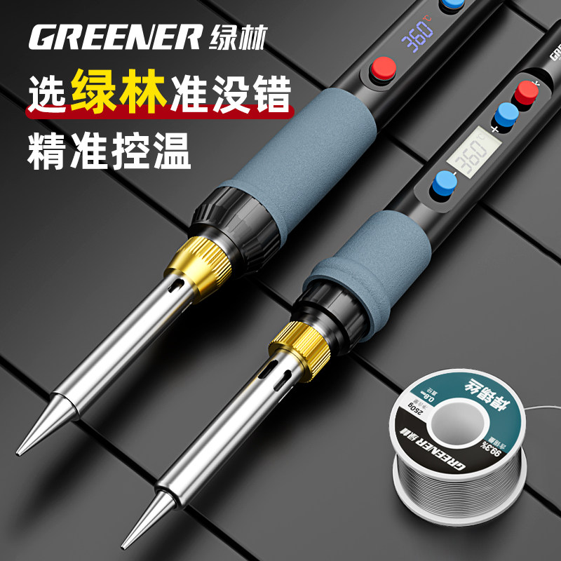 绿林电烙铁家用小型维修焊接神器专业级电焊笔锡焊电铬铁焊锡枪