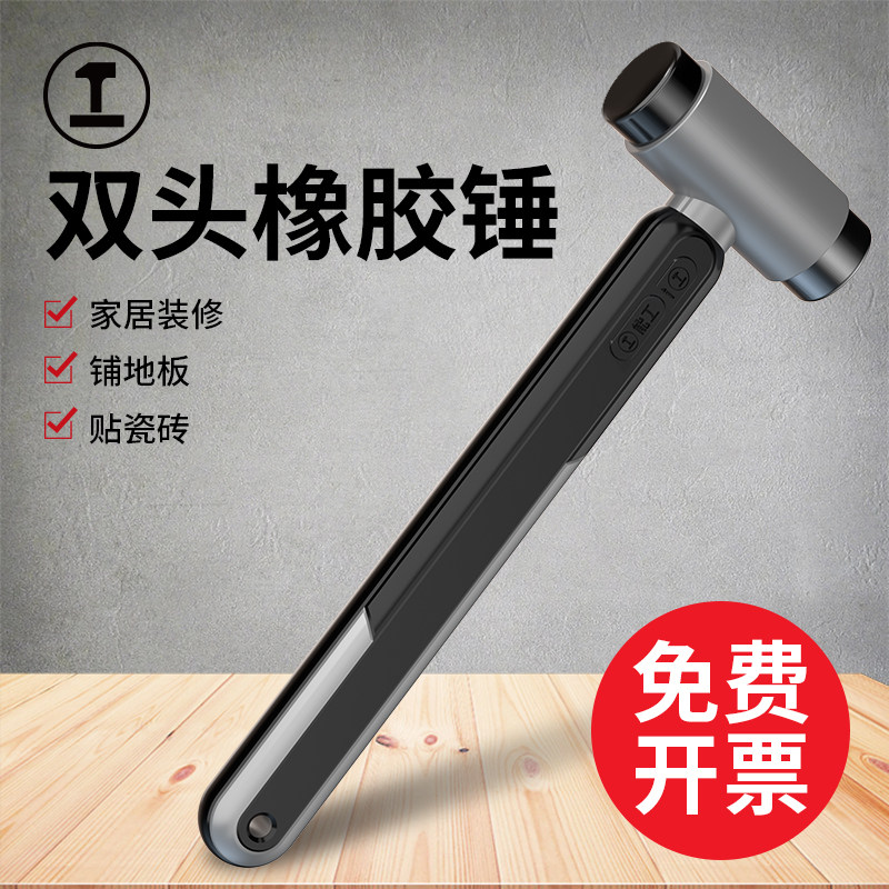 绿林橡皮锤家用贴瓷砖胶锤门窗安装锤皮锤塑料橡胶锤子工具橡胶锤