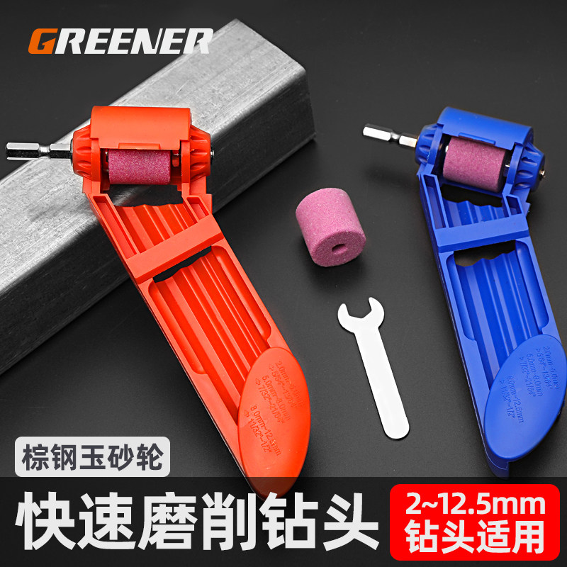 绿林磨钻器磨钻头打磨角度麻花钻专用万能工具高精度研磨修复神器