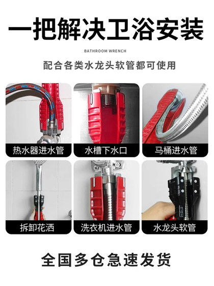 绿林多功能水槽扳手水龙头八合一卫浴神器家用水管拧松器工具