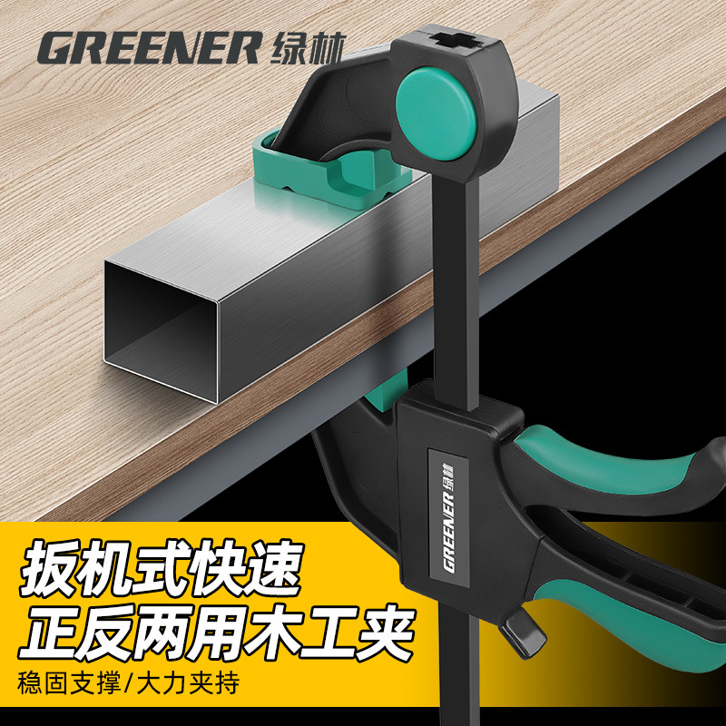 绿林木工夹f夹a固定夹具夹紧器强力快速大力夹子直角神器工具大全