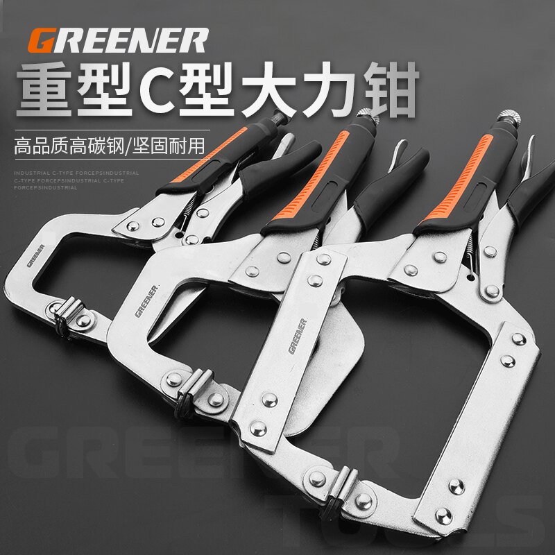 绿林c型大力钳平口多功能万用压力钳工具工业级木工固定大力钳子