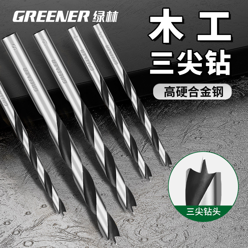 绿林三尖钻木工打孔钻头专用开孔手电钻木板塑料支罗钻清边麻花钻