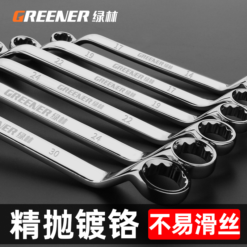 Green forest plum wrench double head glasses curved board tool 17-19 No. 13 dumb mouth 18 moving hand hardware multifunctional